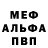 АМФЕТАМИН Розовый AEnchous