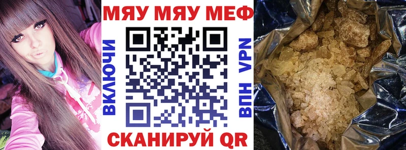OMG онион  Радужный  Мефедрон мяу мяу 