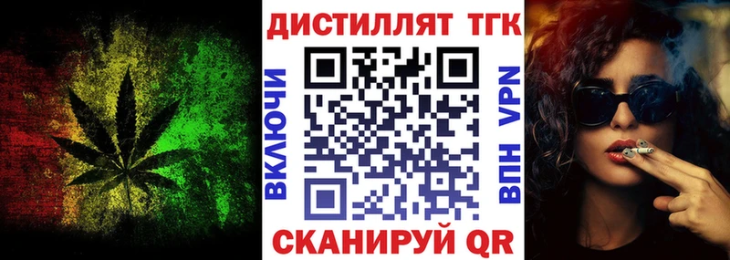ТГК гашишное масло  закладка  Радужный 